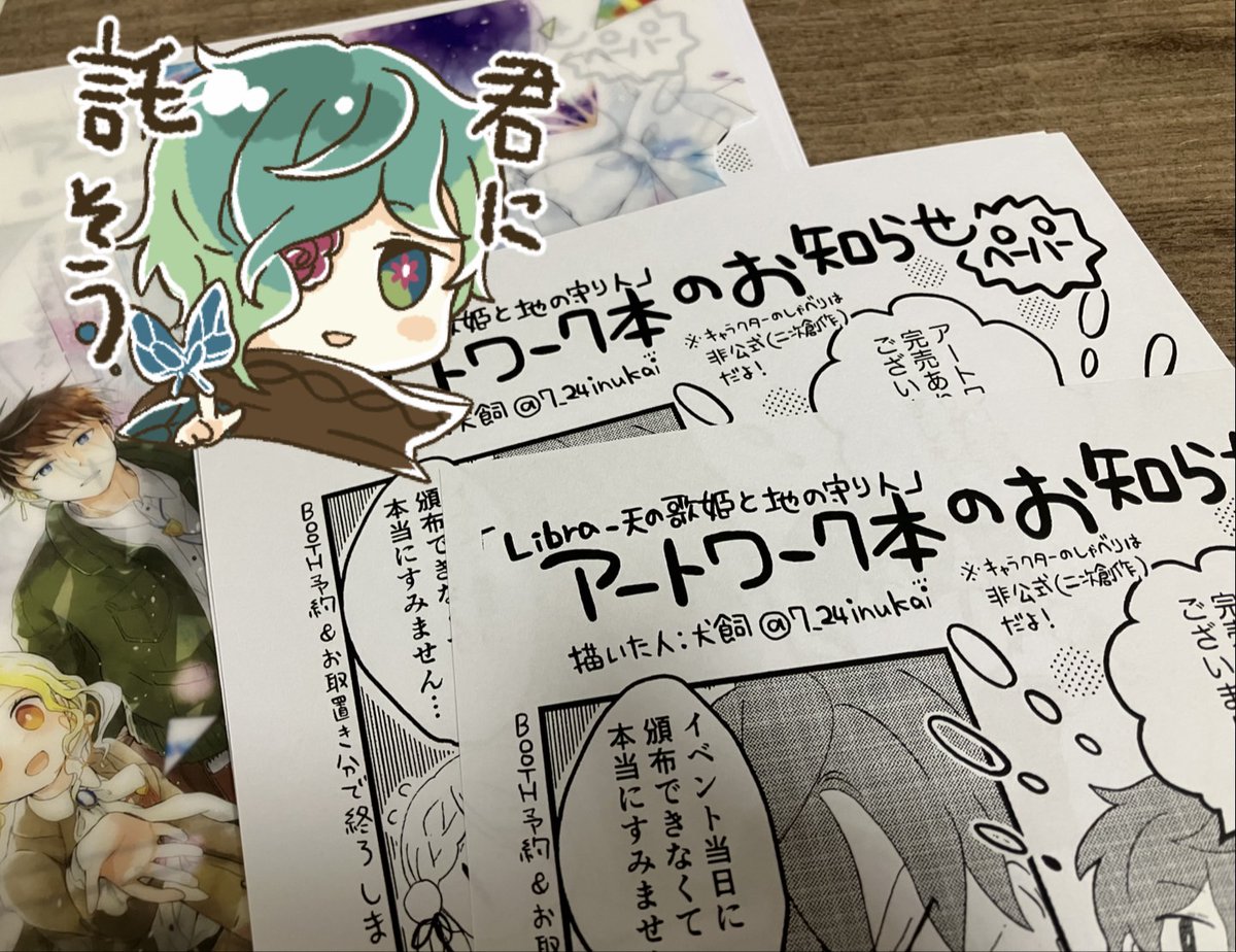 【⚖蝶々結び/J-02a⚖】
アートワーク本のDL版お知らせペーパーを持って行くので是非貰っていって頂ければ🙌
(ペーパーの内容は後日FANBOXとかで全体公開します)
▼DL版は明日帰宅後に公開予定
https://t.co/iYR129vx8f 