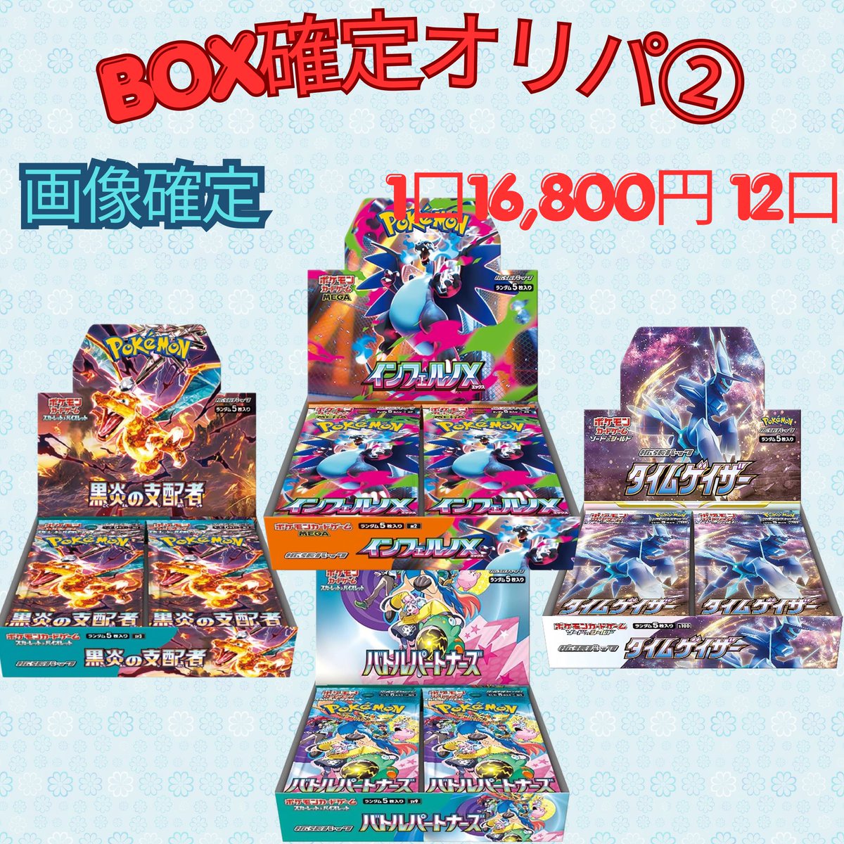 ポケカオリパ専門店かごんまっしゅ tweet media