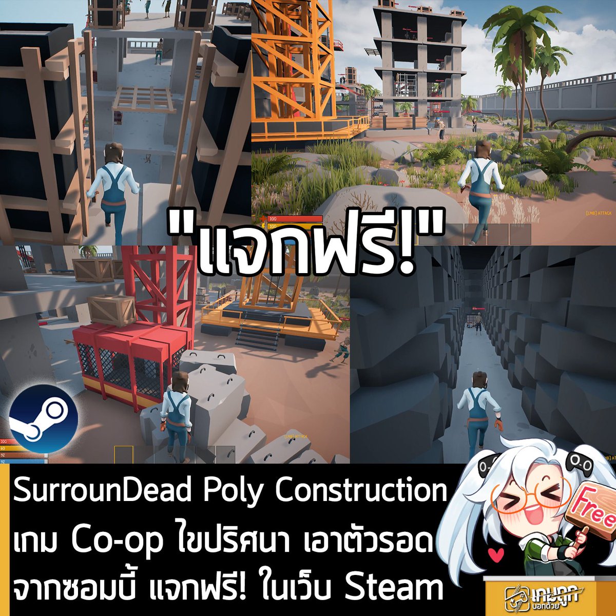 เกมถูกบอกด้วย tweet media