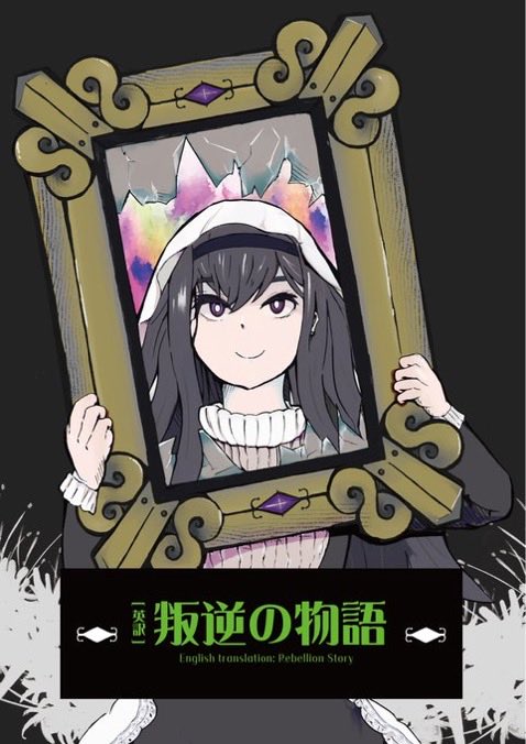 早大円環の理サークル　プリレコ16 C-8 tweet media