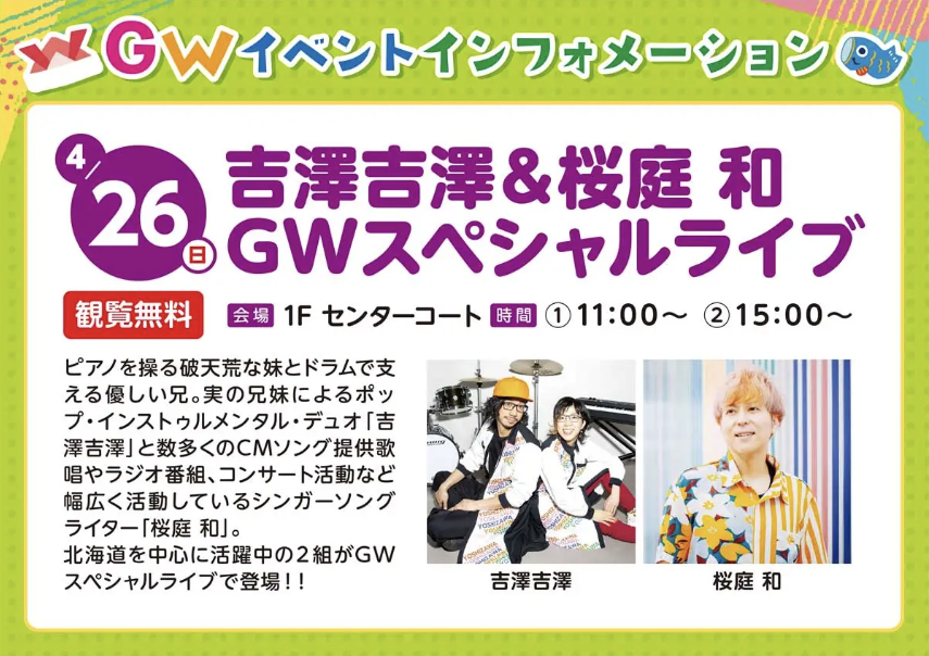 吉澤吉澤 tweet media