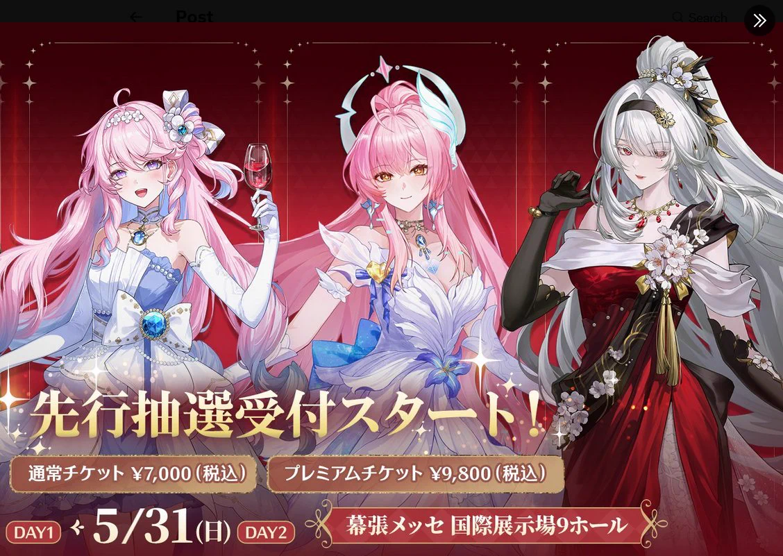 鳴潮 2周年フェス プレミアム 特典 鳴潮 (Wuthering Waves) 公式 on X: 
