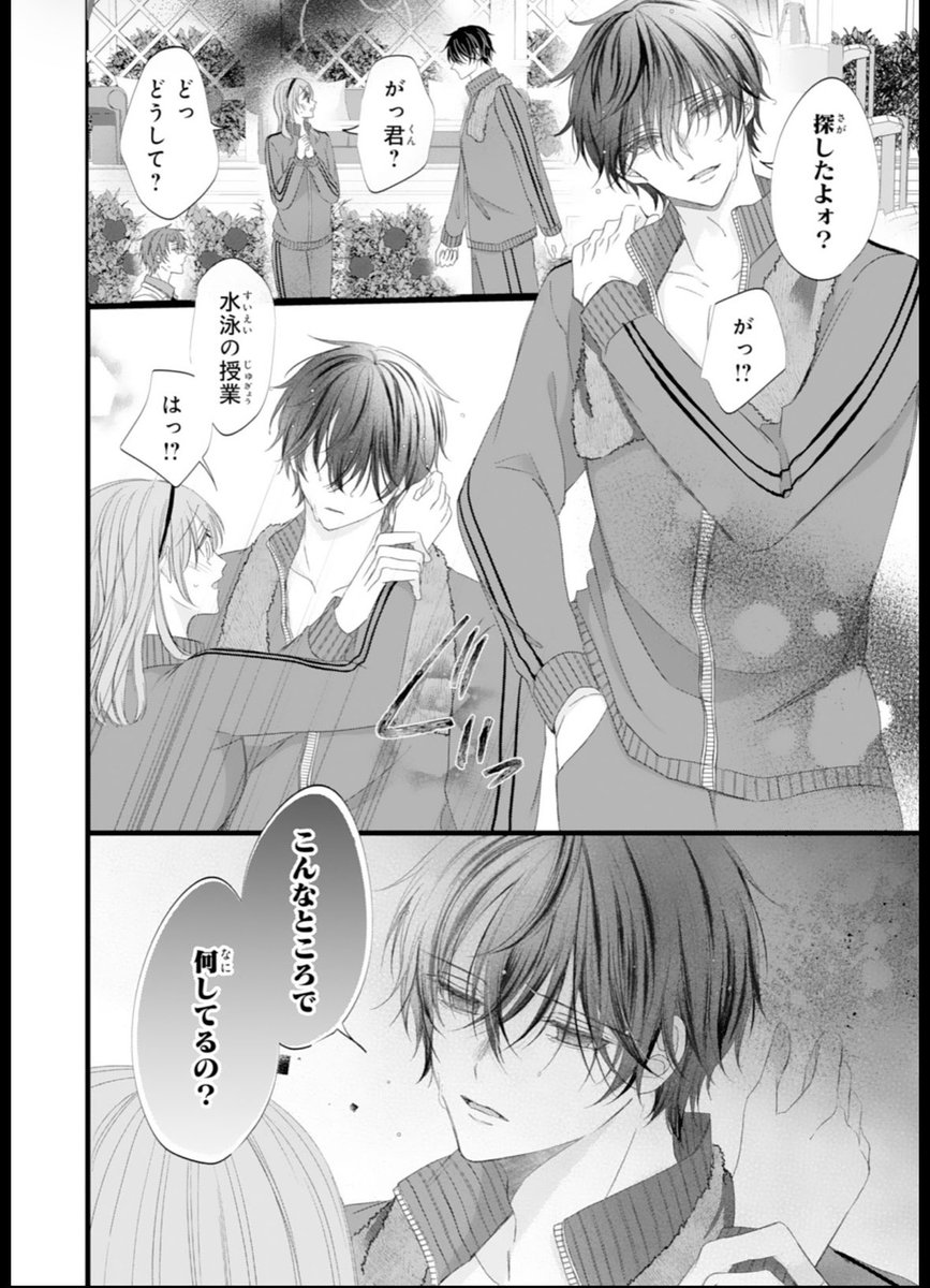 鳴海 みや🦋新連載 tweet media