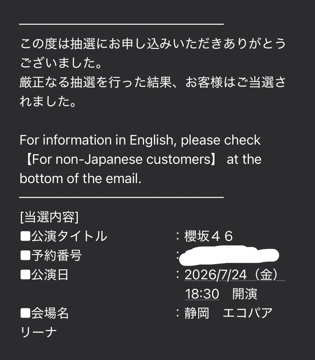 静岡2日目だけ当たりました
(地元民に両日くれ)←欲張り