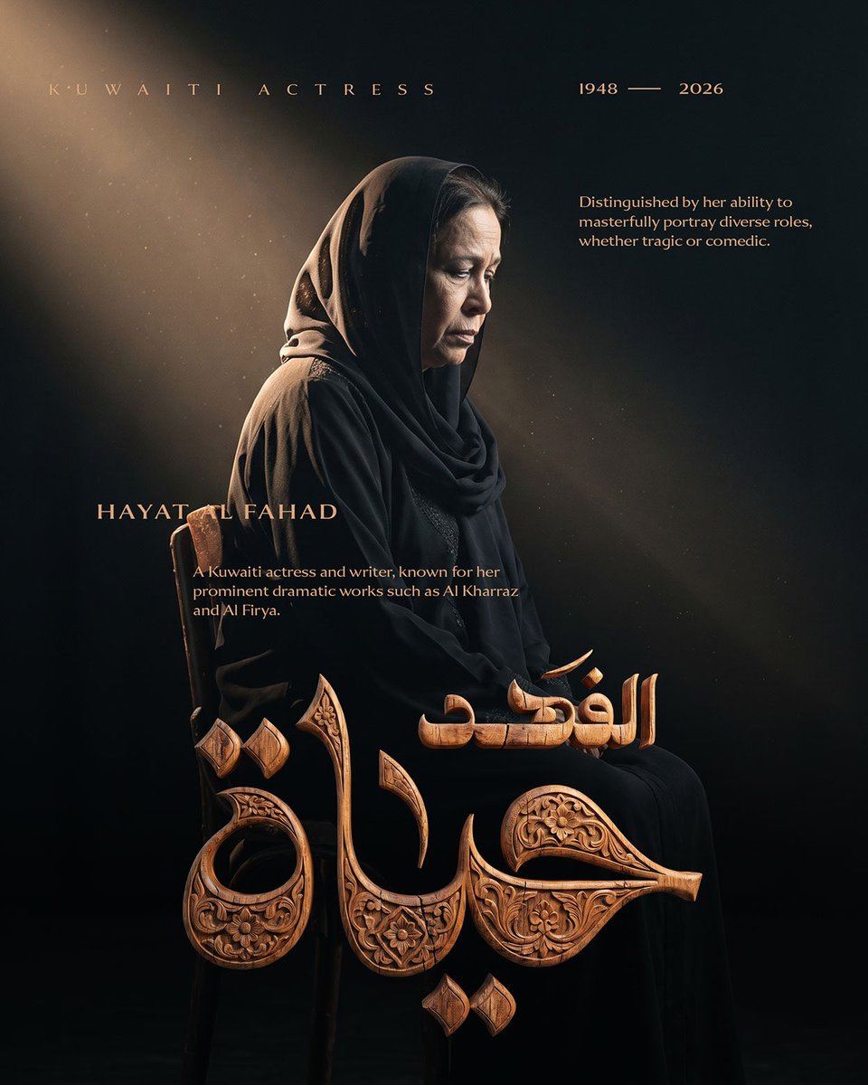 eje_bh's tweet image. حياة الفهد | Hayat Alfahad 

Hayat Al Fahad is a prominent figure in Gulf drama, distinguished by her ability to masterfully portray diverse roles, whether tragic or comedic.

_
Ebrahim Jaffar
ebrahim.eje.studio
_
#arabiccalligraphy #ejestock #eje #ebrahim_jaffar