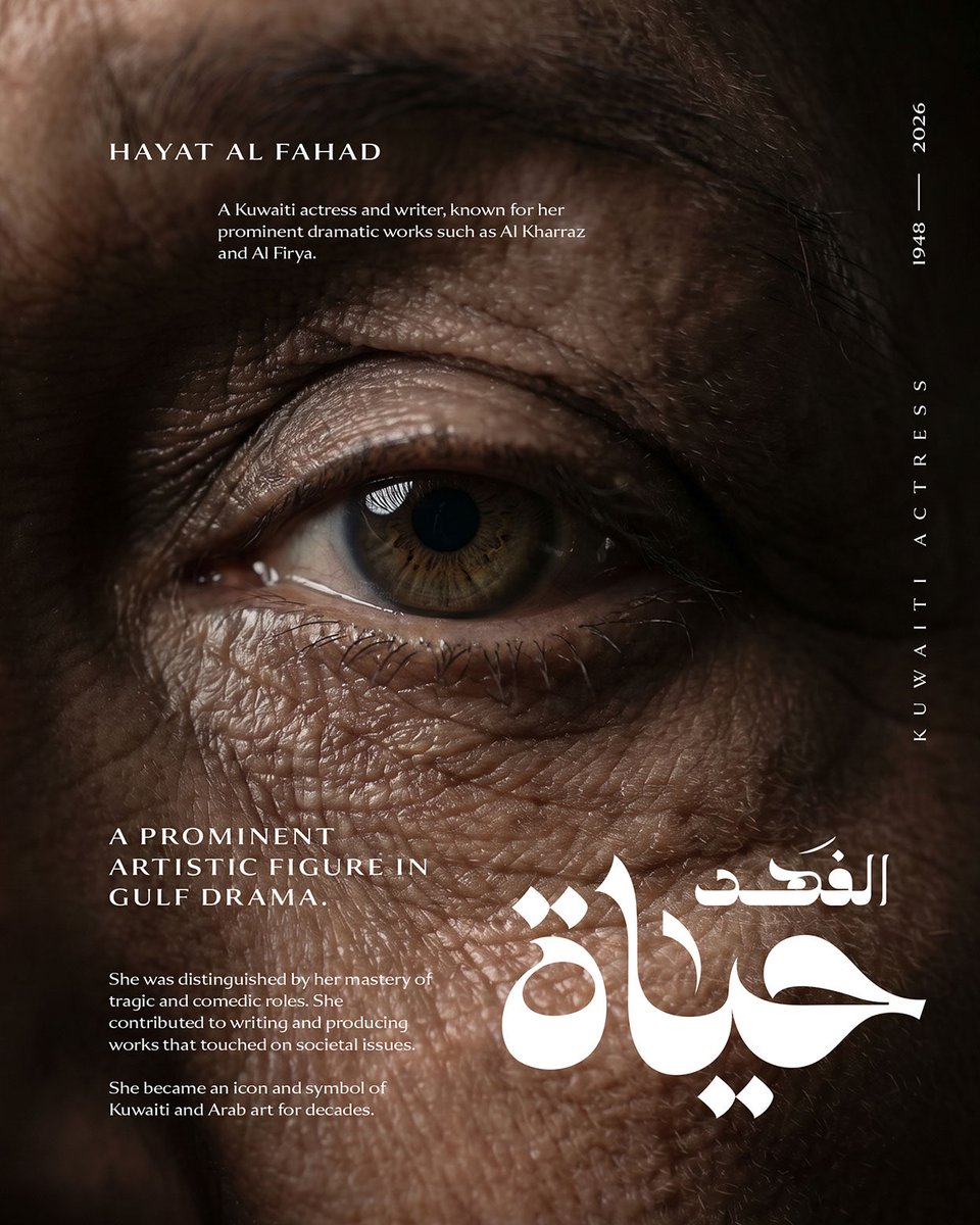 eje_bh's tweet image. حياة الفهد | Hayat Alfahad 

Hayat Al Fahad is a prominent figure in Gulf drama, distinguished by her ability to masterfully portray diverse roles, whether tragic or comedic.

_
Ebrahim Jaffar
ebrahim.eje.studio
_
#arabiccalligraphy #ejestock #eje #ebrahim_jaffar