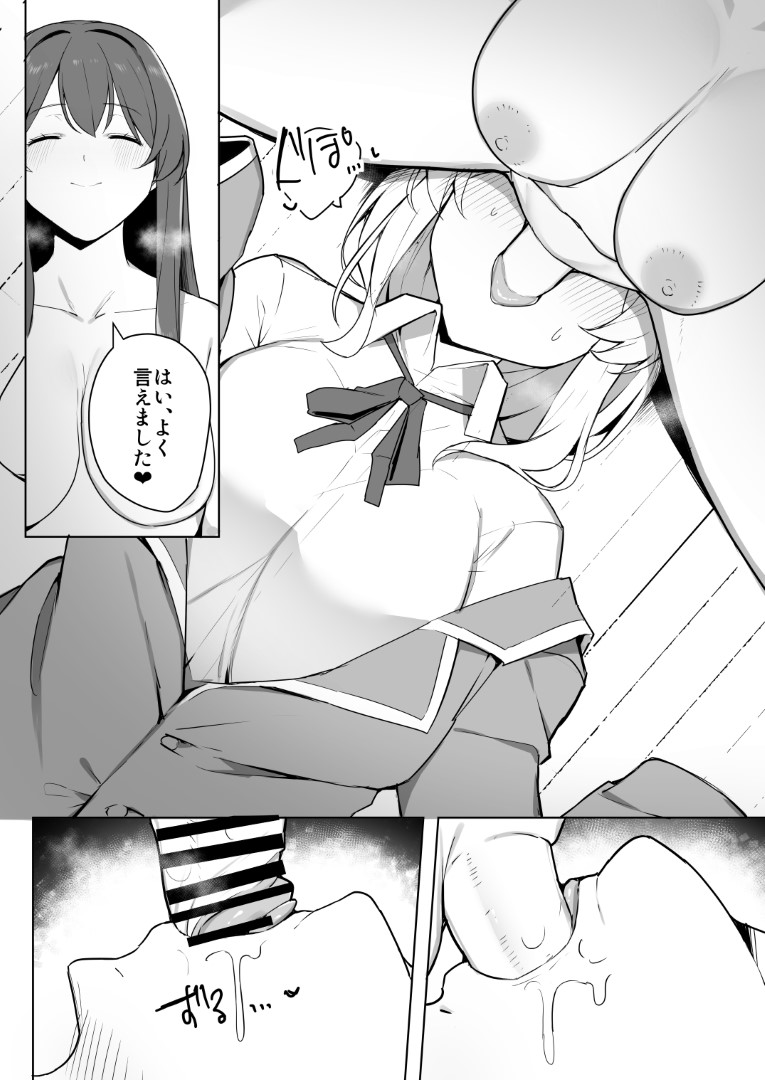 「NTRスト」を返り討ちにした話③
▼新シリーズ更新していきます!
(1/2) 