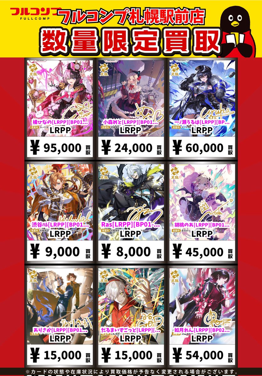 即決歓迎✨SRまとめ売り_ホロズレ多数‼︎ ⛩️⛩️#ホロカ 高価買取⛩️⛩️ 🗓️4/29(水)更新 🩷SorAZｾﾚﾌﾞﾚｰｼｮﾝ