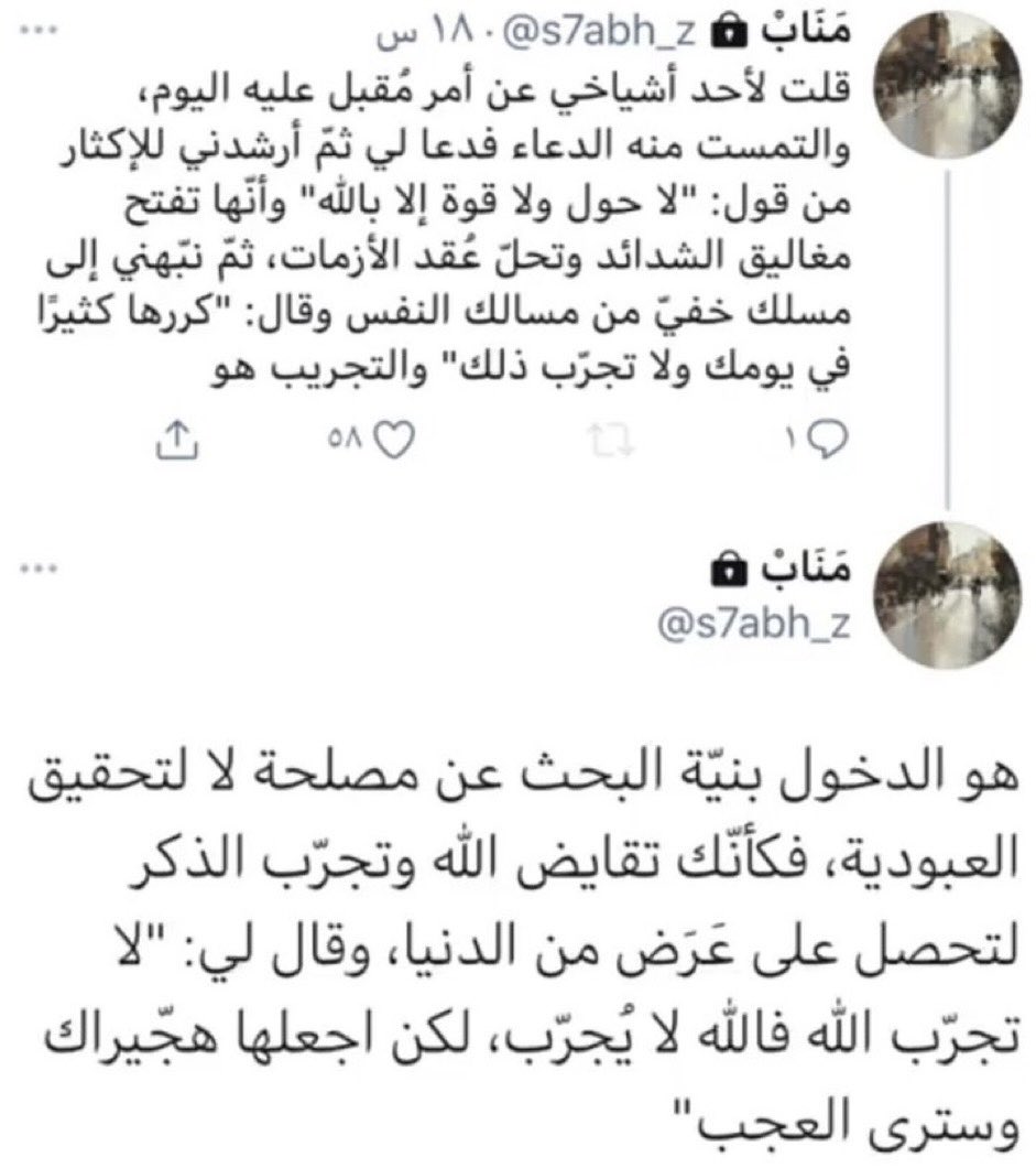 @ابو مالك 𒉭 tweet media