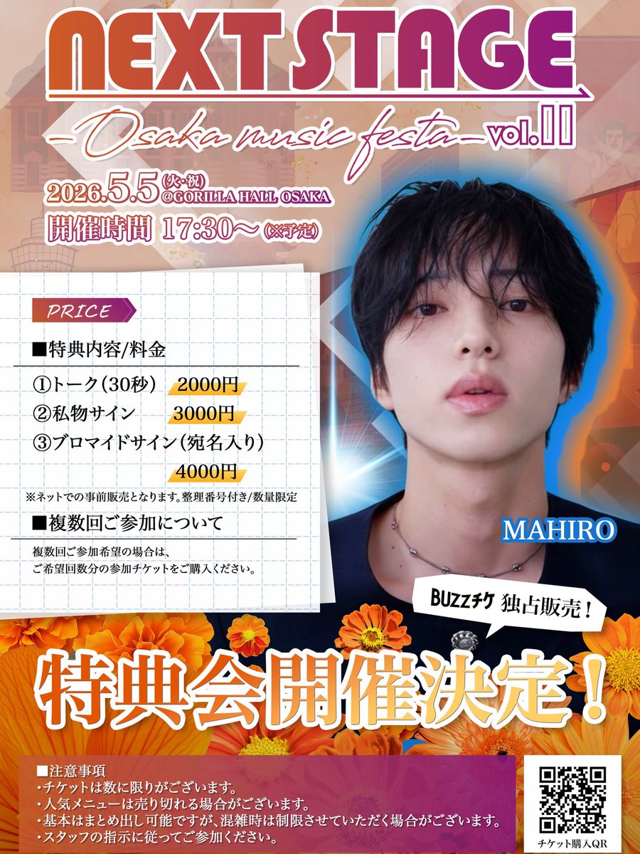 MAHIRO SUPPORT🦋 tweet media