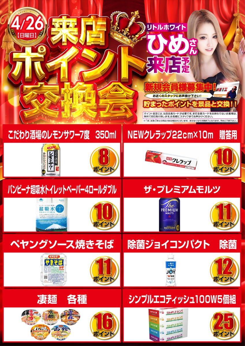 週末×KEIZ💥 4月26日（日） 朝9時オープン！！！ 休日の