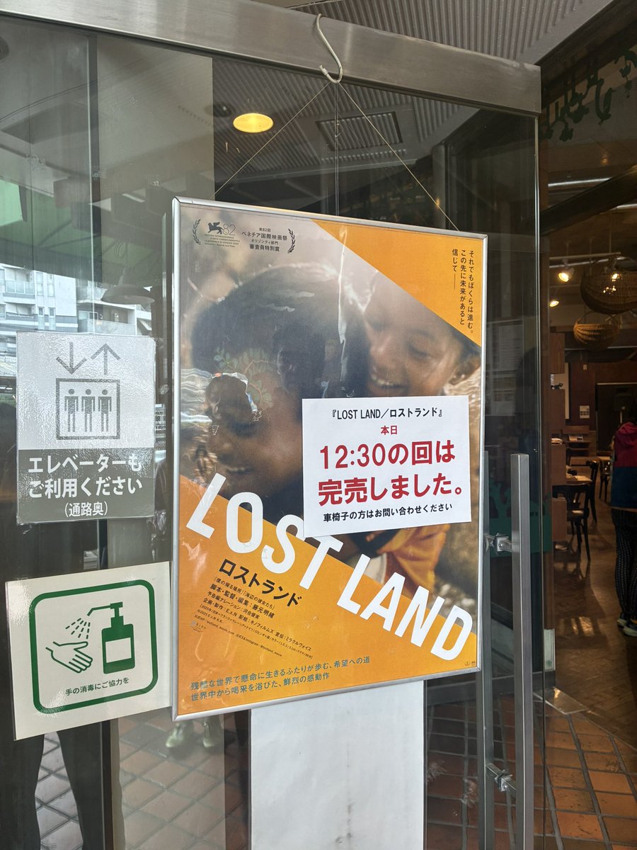 映画『LOST LAND／ロストランド』公式 tweet media