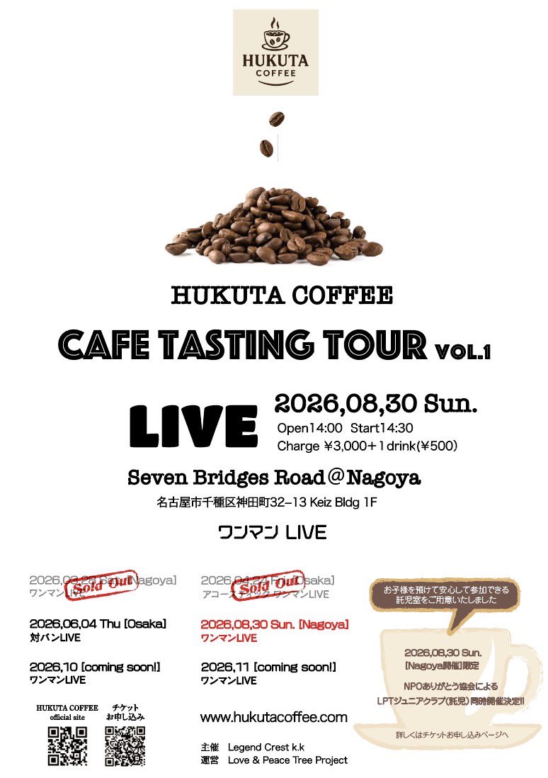 HUKUTA COFFEE tweet media