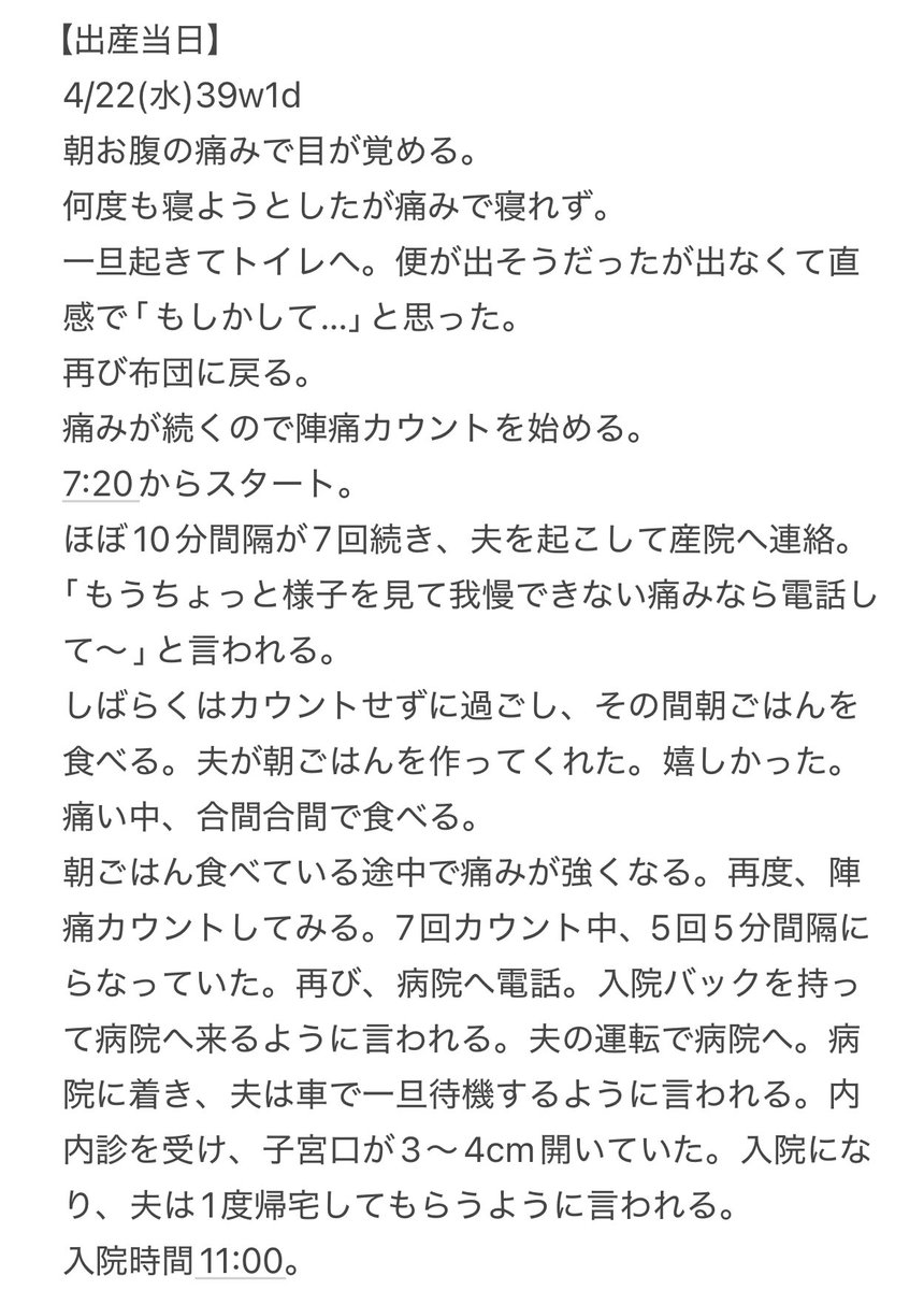 もふ ☺︎ 39w→0m🐘💙 tweet media