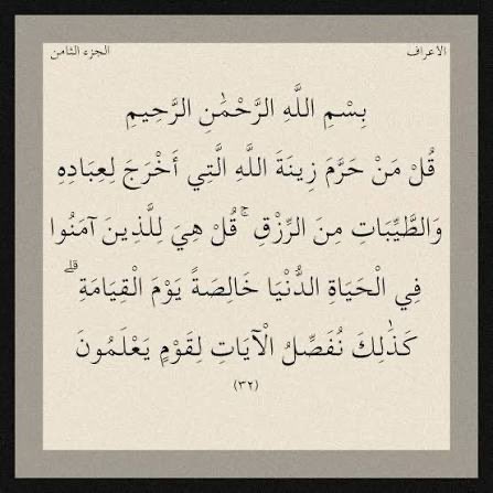 om2moon's tweet photo. @DrAlkhodairy @nada9sa كلام الله هو الفصل . https://t.co/OivTxiAoWT