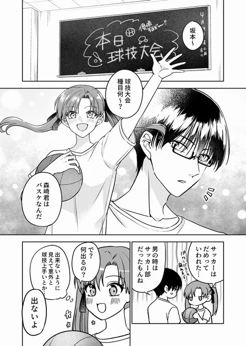 裏方でもイイよね 1/2 