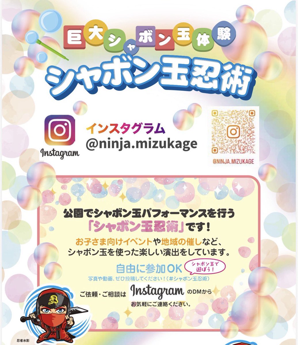 忍者水影(ニンジャミズカゲ) tweet media