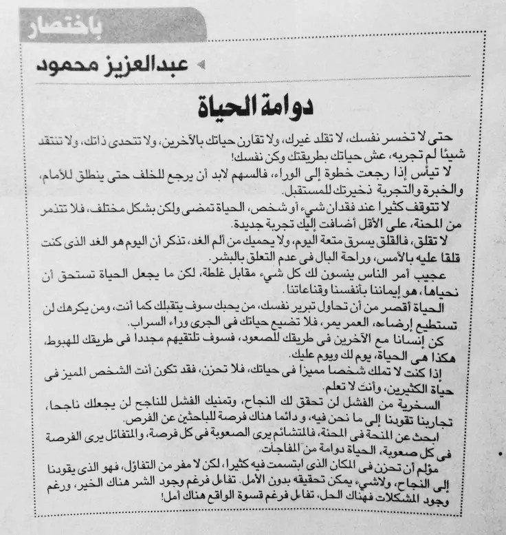 Reda_1o's tweet photo. إذا اقتنعت بدوامة الحياة
فسترضى بقدرك https://t.co/uRaCnUlm9W