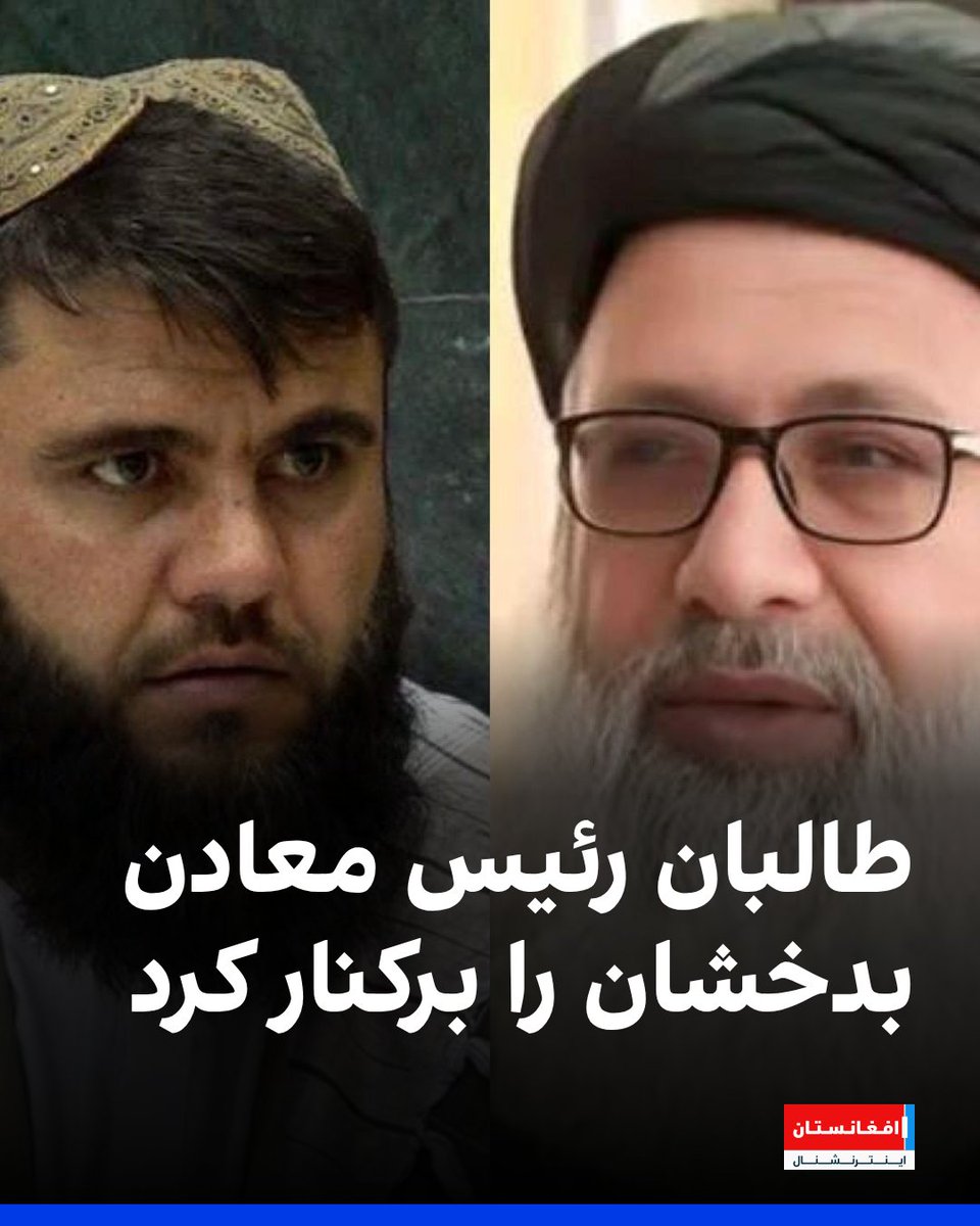 افغانستان اینترنشنال tweet media