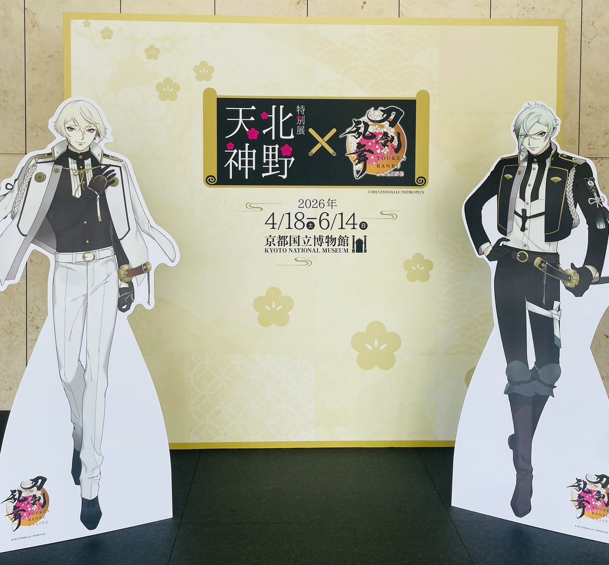 他館レポ】 ／ 京都国立博物館🐯 北野天神 縁起絵巻 ＼ 凄い迫力でした