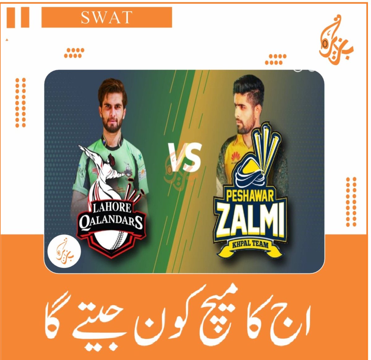 Bazeeranewz's tweet image. #CricketMatch #LiveCricket #CricketLovers #MatchDay #CricketFever #PakCricket #SportsUpdate #CricketTime #GameOn #CricketFans 🏏
#CricketliveMatch
