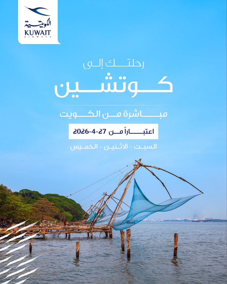 Kuwait Airways tweet media