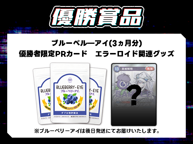 エラーロイド_ERROROID【ゲムマ2026春_エリア81】 tweet media