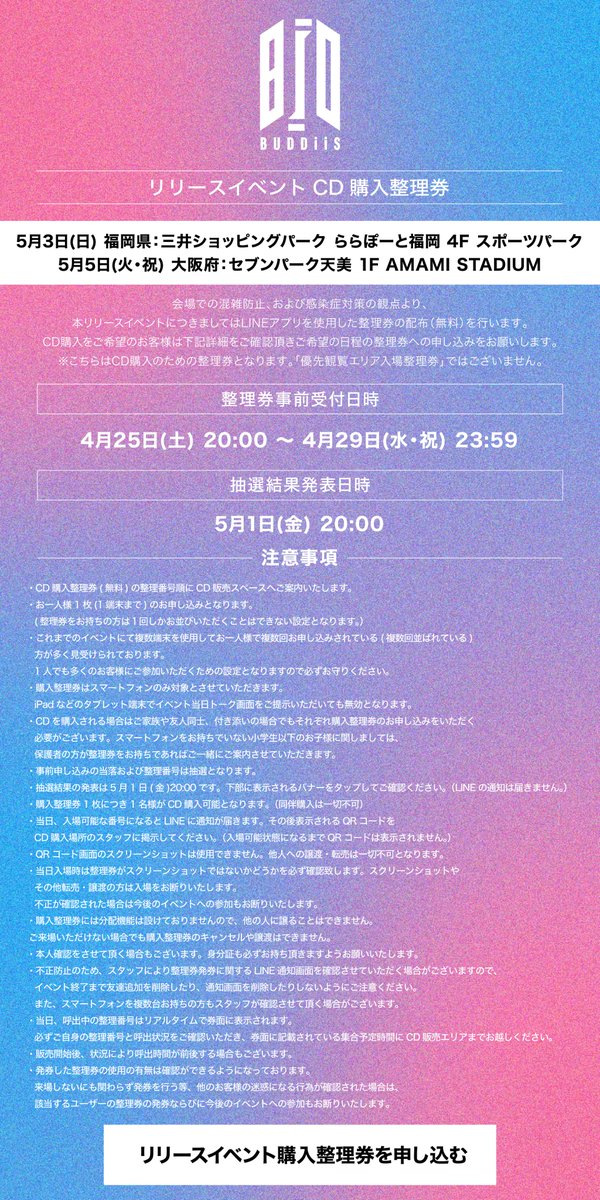 BUDDiiS.official tweet media