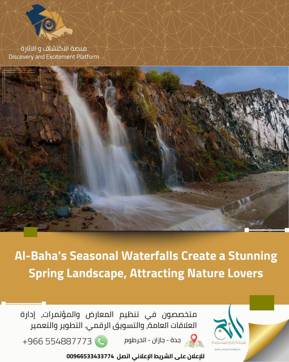 alaiktishaf_tv's tweet image. Al-Baha region has embraced a vibrant spring look following moderate to heavy rainfall, creating seasonal #Waterfalls and streams across its mountain slopes and agricultural terraces. Forests and parks witnessed a surge of visitors enjoying the misty landscapes and refreshing