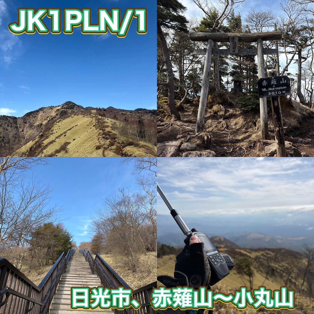 JK1PLN tweet media