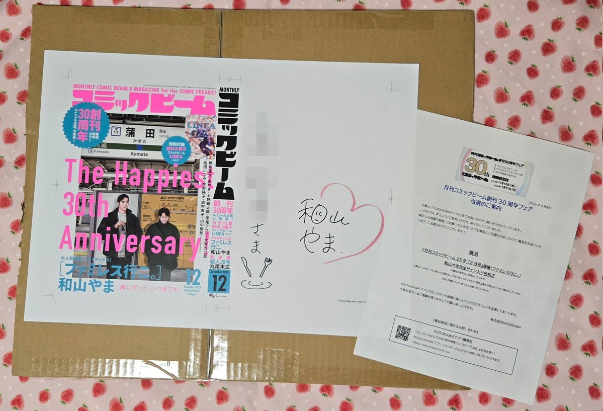 こいけや🍓次は6月 tweet media