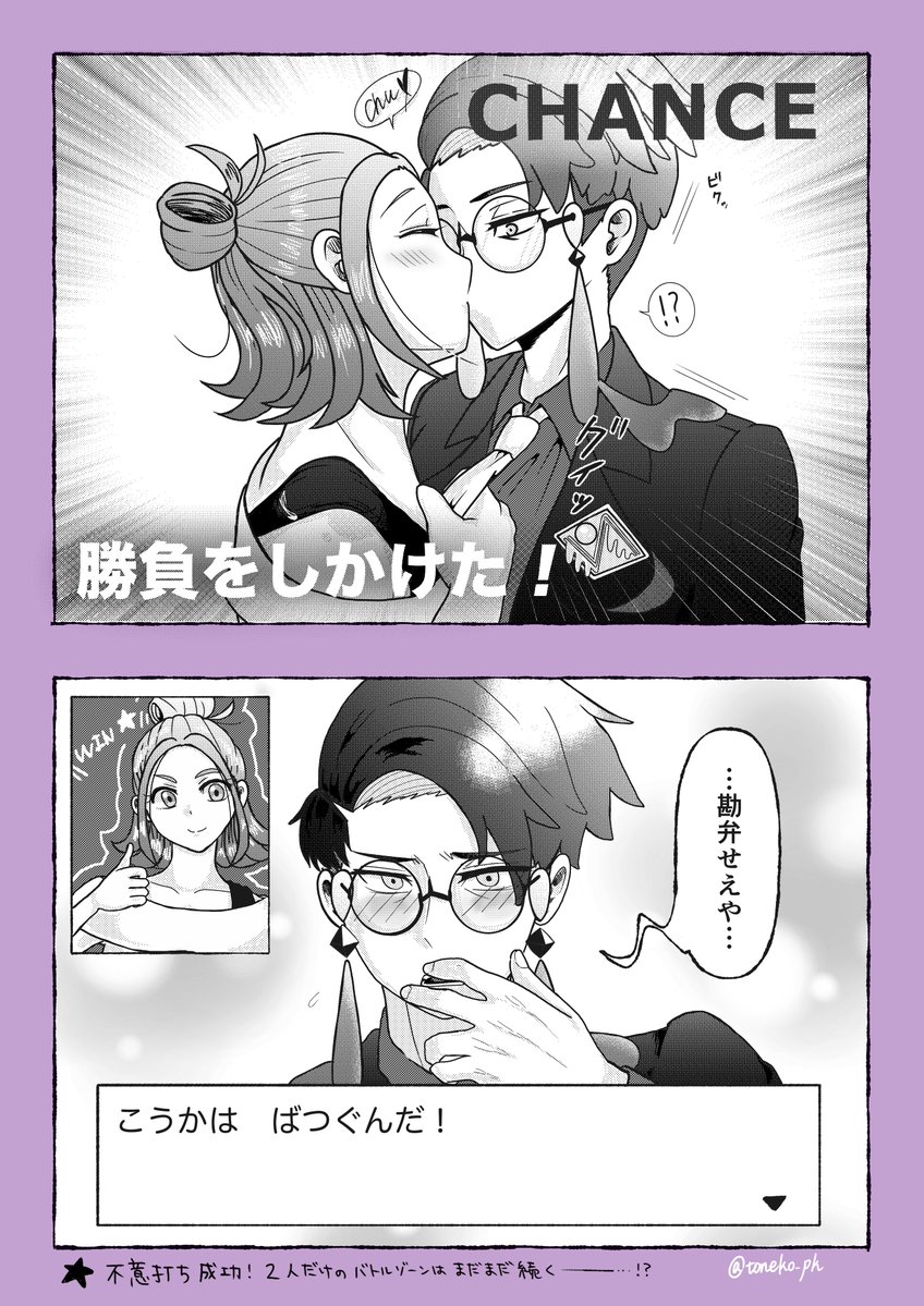 とねこ tweet media