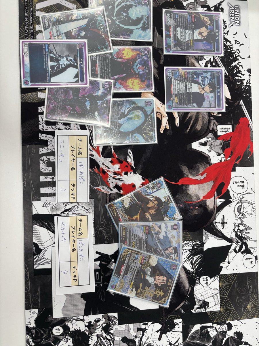 PokeChan778's tweet photo. 彼氏とレキオアリーナで頑張りましたぁ(T＿T)

決勝まで行けませんでしたが楽しめたので良かったです！

@DMPAKSI 

#ユニオンアリーナ
#レキオアリーナ https://t.co/9ARnOwiv9l