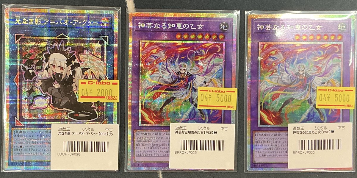 遊戯王OCG 販売情報】 光なき影ア＝バオ・ア・クゥー （絵違い