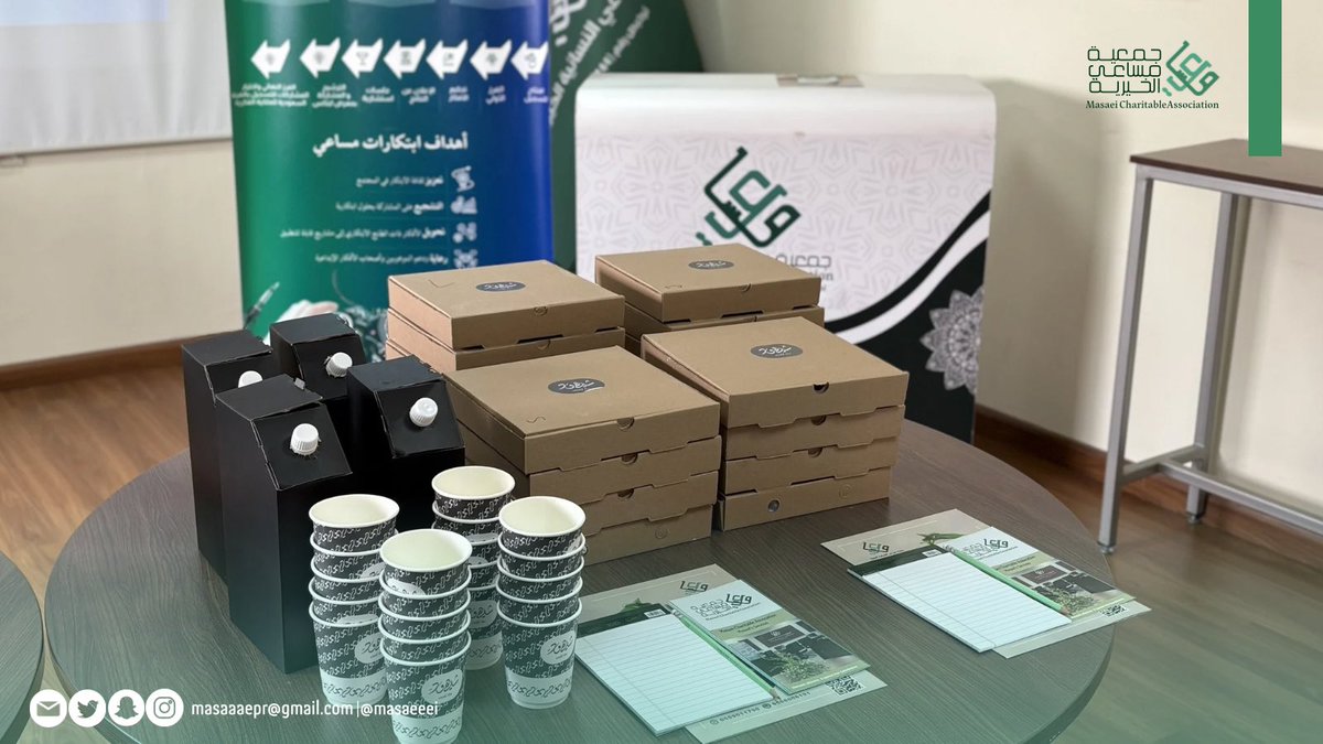 جمعية مساعي الخيرية tweet media