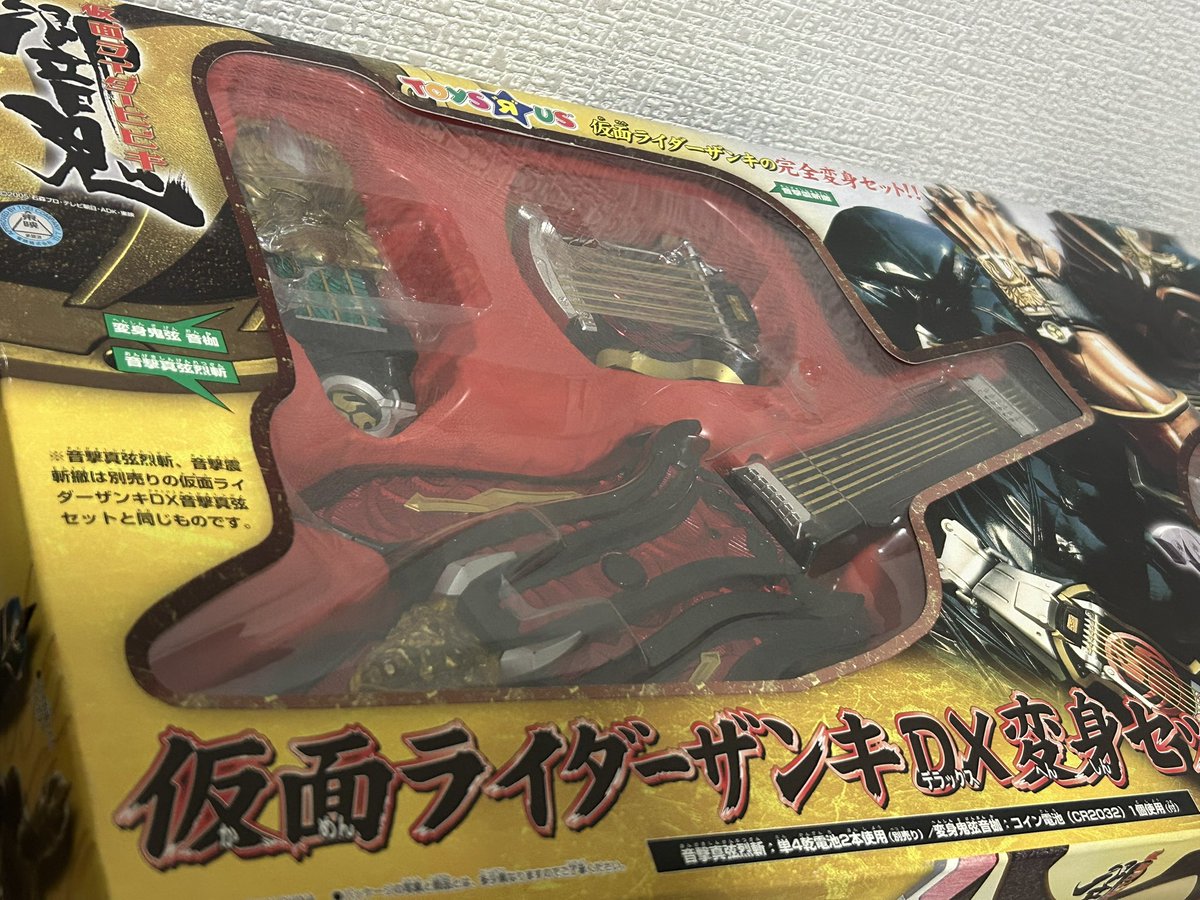 仮面ライダーザンキDX変身セット 仮面ライダー響鬼 仮面ライダーザンキ 