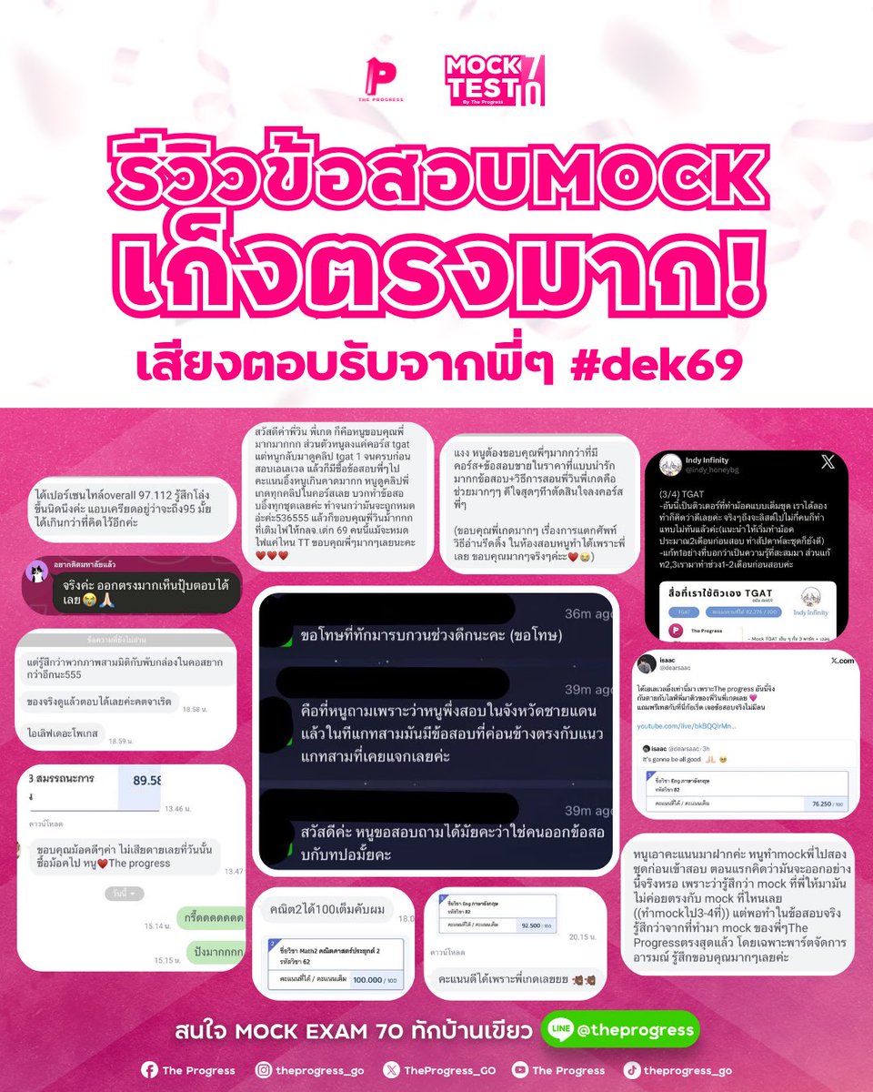 The Progress tweet media