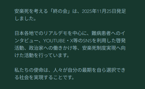 tsuinokai's tweet photo. #国は安楽死を認めてください https://t.co/zyiPjHgSls