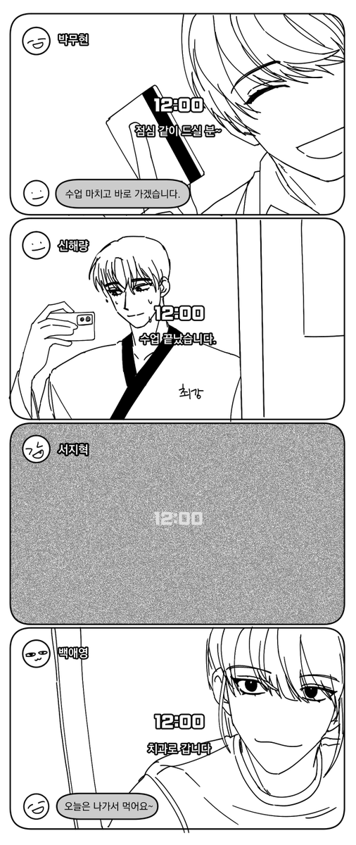 외전 버전 신서백박 셋로그