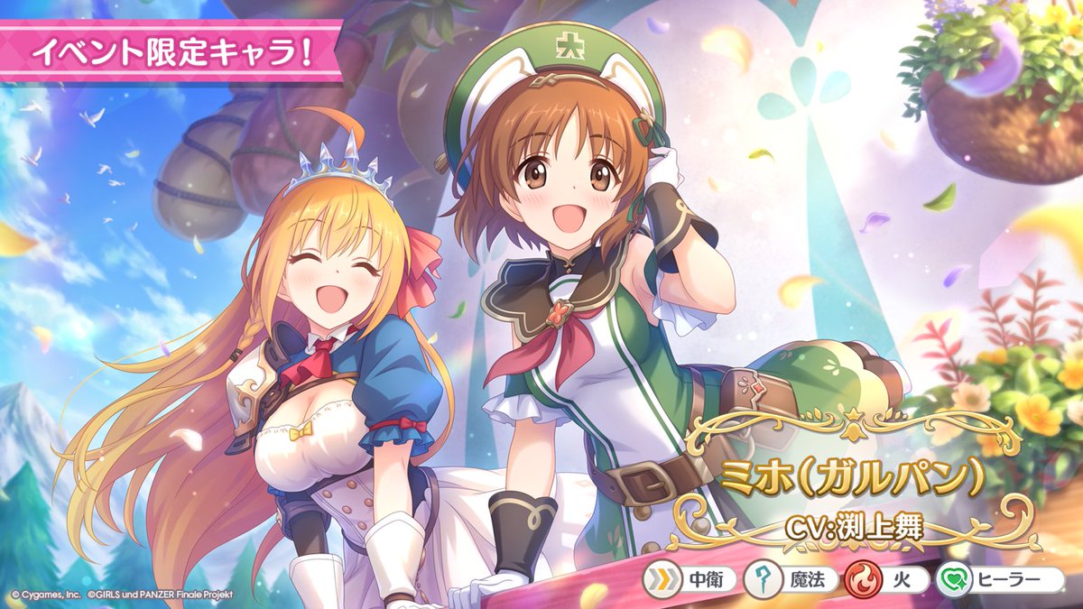 プリンセスコネクト！Re:Dive公式 tweet media
