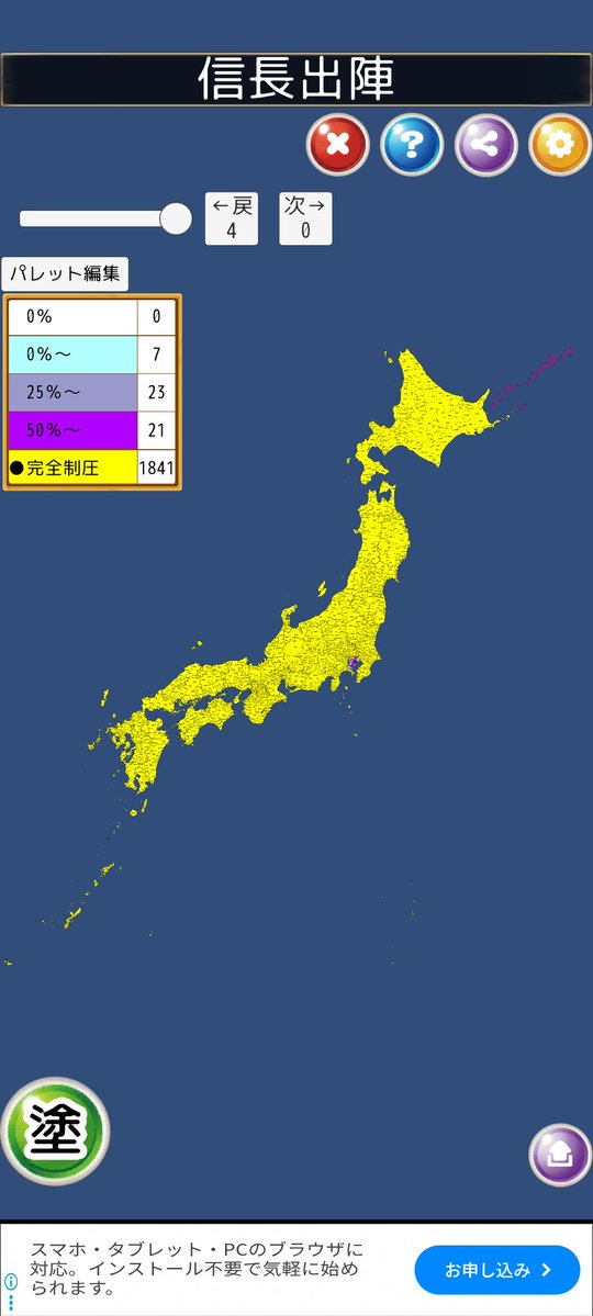 【四百万石】イクペパ@信長出陣 tweet media