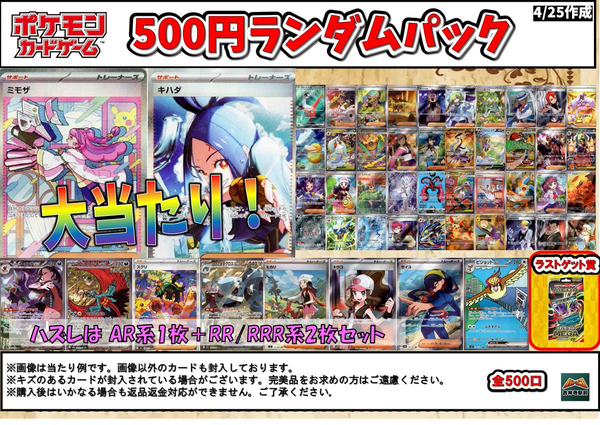 販売情報】＃ポケカ こちらのポケカ500円オリパ完売いたしました