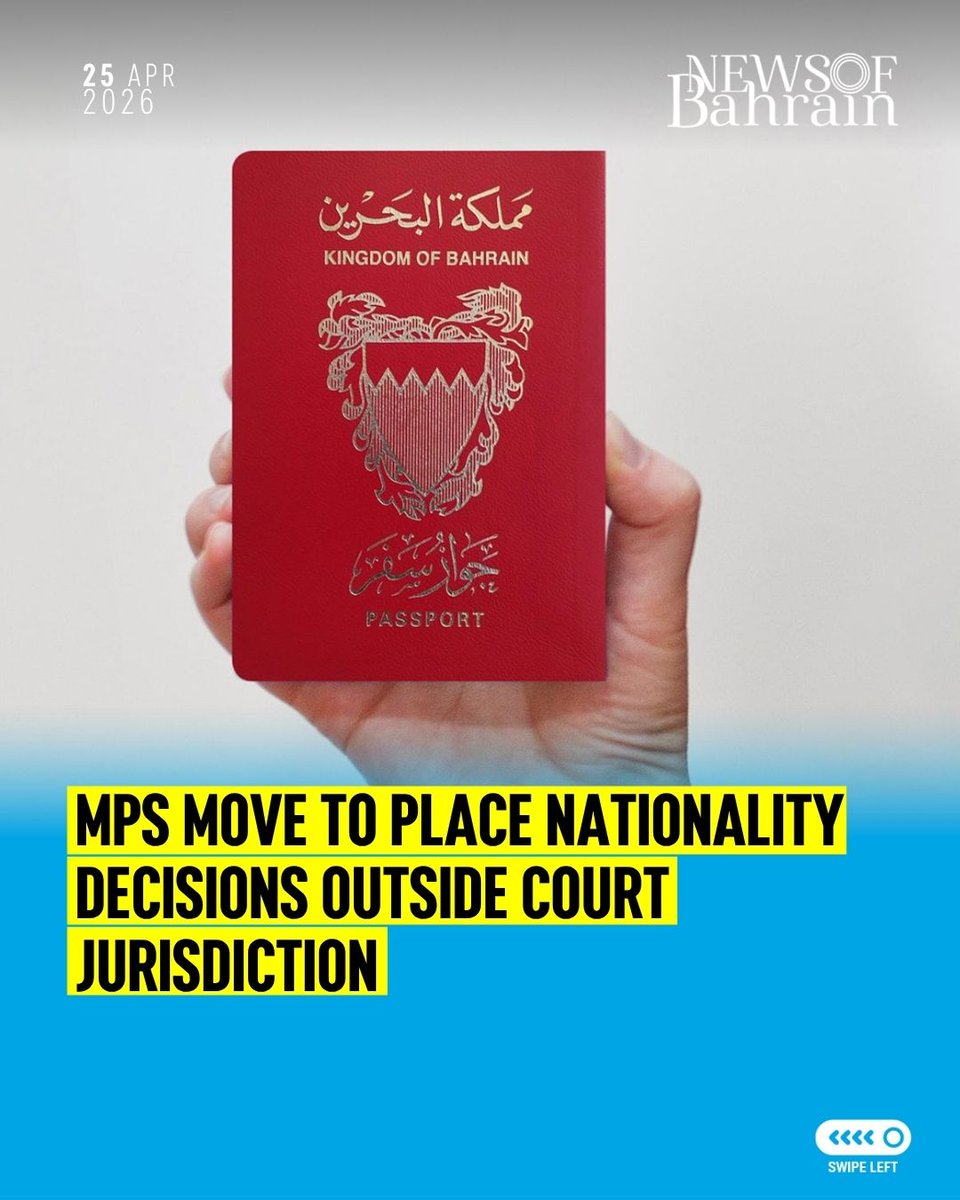 newsofbahrain's tweet image. Nationality decisions could be classified as sovereign acts outside court review.
MPs to discuss the decree next week, aimed at strengthening national security.
Administrative matters, like passports, remain subject to courts.

#NewsofBahrain #News #Bahrain #NOBDigital