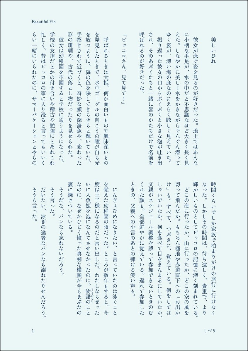 しづり tweet media