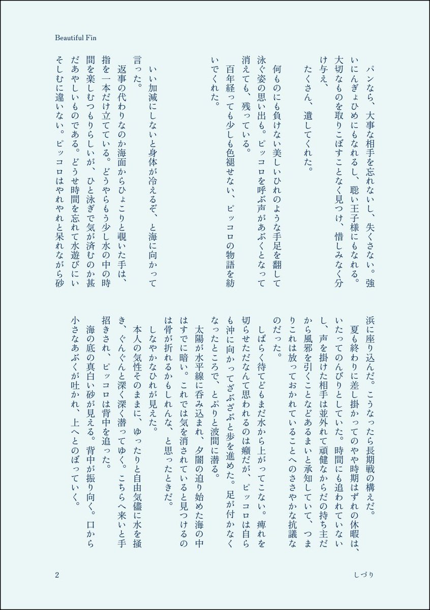 しづり tweet media