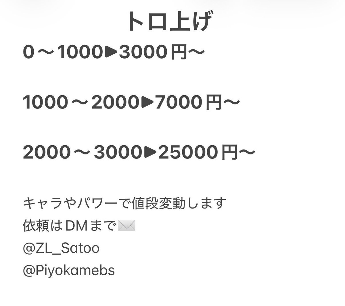 みるきー@ブロスタ代行 tweet media