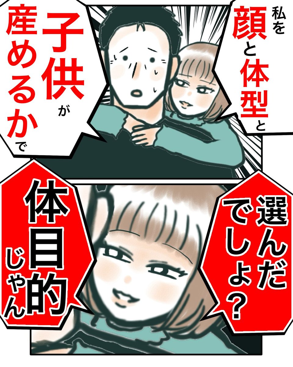 無尾緑（むおみどり）🐸男女の本音♡セキララ体験談漫画 tweet media