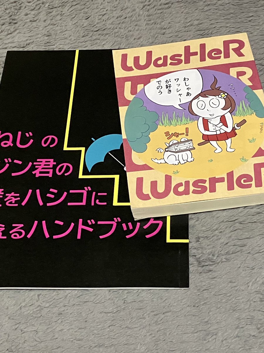 X8g83CiUbez2FWD's tweet photo. 久永実木彦さんの小説はもちろん大好きなんだけど、装丁とか絵もめちゃくちゃ良いのです。
#Nezinoichi #ワッシャー #10tombs #horindobaba https://t.co/j7OynajP4P