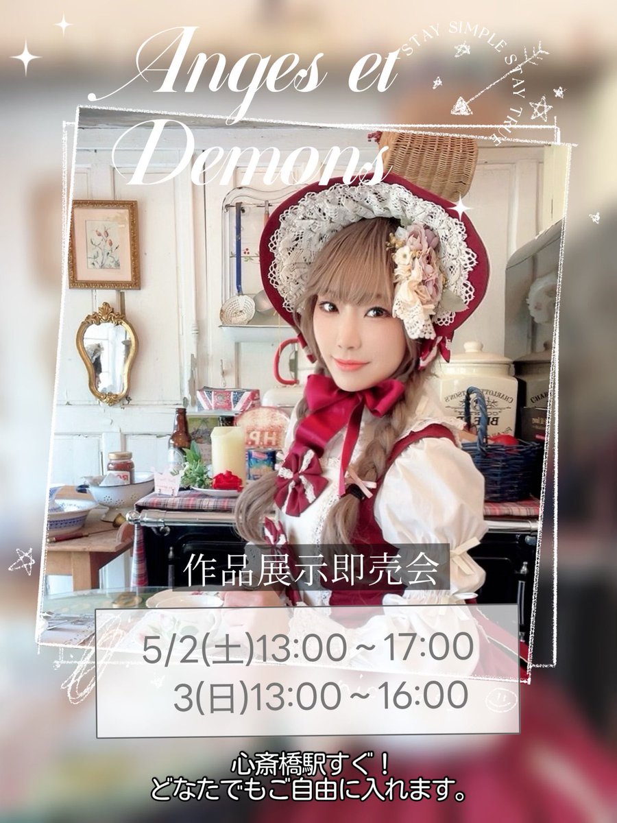 Anges et Demons エターナルローズシルクハット Anges et Demons エターナルローズシルクハット 【公式通販】