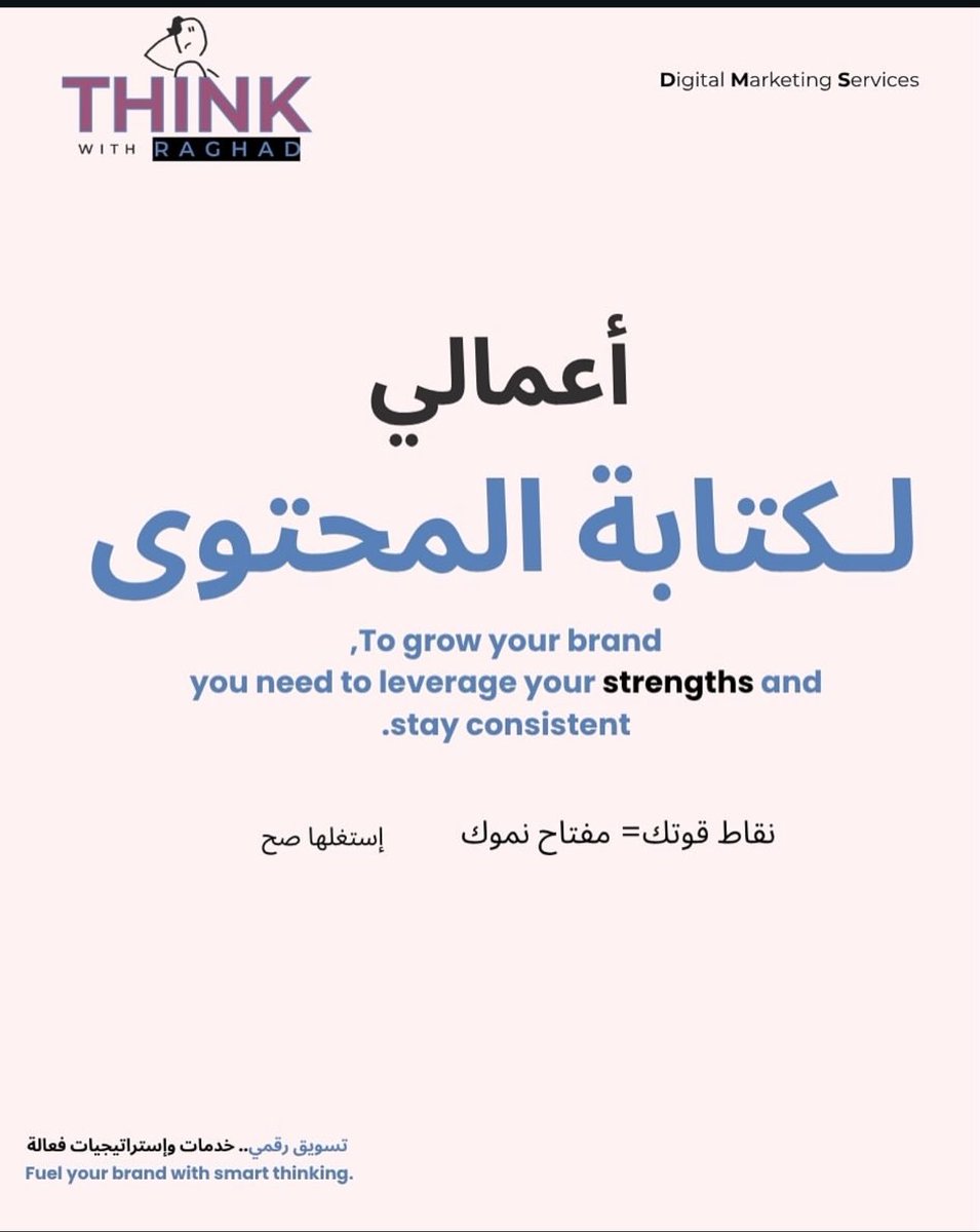 Thinkwithraghad's tweet photo. أعمالي لكتابة المحتوى بالإنجليزي ..

#كتابة_المحتوى
#كاتب_محتوى 
#وكالة_تسويق https://t.co/eEeB0MEK6f